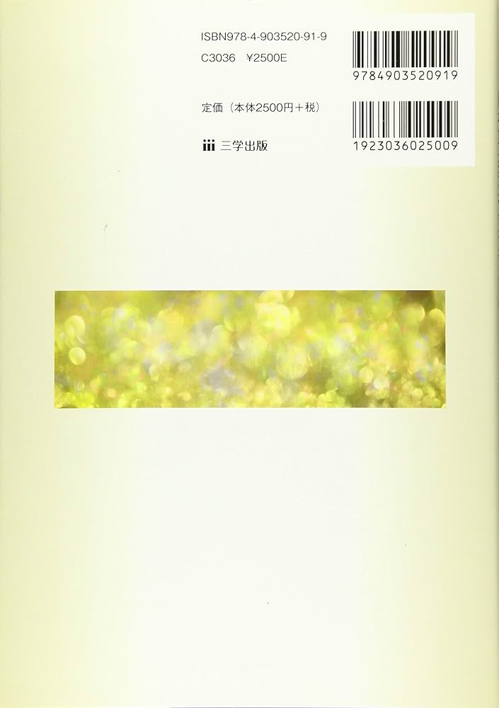 主体性の社会福祉―岡村重夫著『社会福祉原論』を解く | 松本